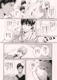 (Kuroket) [sweetberry (Hoshino Rumia)] Ore no Kagami ga Konna ni Kawaii Wake ga Nai (Kuroko no Basuke) - page 5