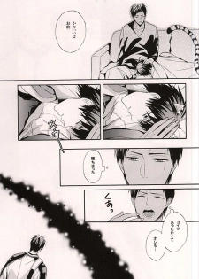 (Kuroket) [sweetberry (Hoshino Rumia)] Ore no Kagami ga Konna ni Kawaii Wake ga Nai (Kuroko no Basuke) - page 12