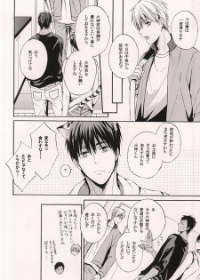 (Kuroket) [sweetberry (Hoshino Rumia)] Ore no Kagami ga Konna ni Kawaii Wake ga Nai (Kuroko no Basuke) - page 9