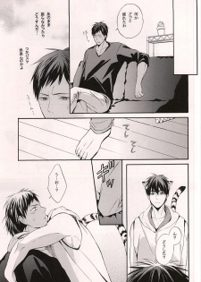 (Kuroket) [sweetberry (Hoshino Rumia)] Ore no Kagami ga Konna ni Kawaii Wake ga Nai (Kuroko no Basuke) - page 10