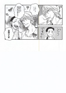 (SPARK10) [9han (VIC)] Gotugou Monogatari. (Yowamushi Pedal) - page 4