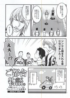 (SPARK10) [9han (VIC)] Gotugou Monogatari. (Yowamushi Pedal) - page 2