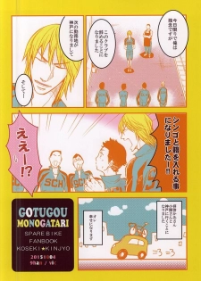 (SPARK10) [9han (VIC)] Gotugou Monogatari. (Yowamushi Pedal) - page 30