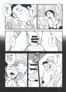(SPARK10) [9han (VIC)] Gotugou Monogatari. (Yowamushi Pedal) - page 10