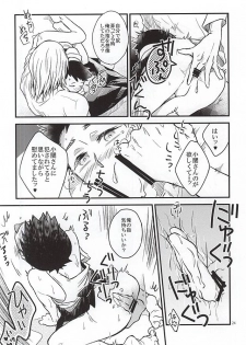 (SPARK10) [9han (VIC)] Gotugou Monogatari. (Yowamushi Pedal) - page 23