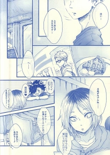 (C88) [BUNBUKU (Chagama)] Aitakute 02 (Haikyuu!!) - page 7