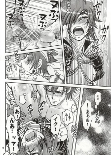 (Kyoukoukingen Juukurin) [Huhu Hanten (Sasaka Mahiro)] Masamune Parfait (Sengoku Musou) - page 13