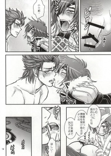 (Kyoukoukingen Juukurin) [Huhu Hanten (Sasaka Mahiro)] Masamune Parfait (Sengoku Musou) - page 11