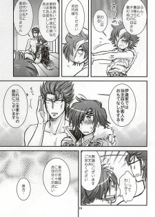(Kyoukoukingen Juukurin) [Huhu Hanten (Sasaka Mahiro)] Masamune Parfait (Sengoku Musou) - page 16