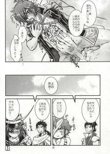 (Kyoukoukingen Juukurin) [Huhu Hanten (Sasaka Mahiro)] Masamune Parfait (Sengoku Musou) - page 19