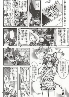 (Kyoukoukingen Juukurin) [Huhu Hanten (Sasaka Mahiro)] Masamune Parfait (Sengoku Musou) - page 21