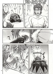 (Kyoukoukingen Juukurin) [Huhu Hanten (Sasaka Mahiro)] Masamune Parfait (Sengoku Musou) - page 9