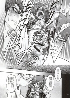 (Kyoukoukingen Juukurin) [Huhu Hanten (Sasaka Mahiro)] Masamune Parfait (Sengoku Musou) - page 14