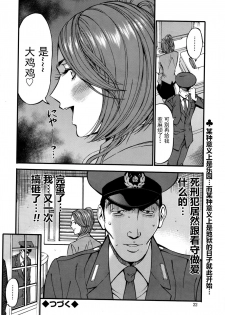 [Nagashima Chousuke] Girls Must Die! Ch. 1-5 [Chinese] [魔的个人汉化] - page 20