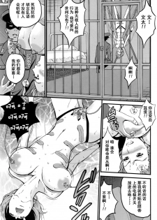 [Nagashima Chousuke] Girls Must Die! Ch. 1-5 [Chinese] [魔的个人汉化] - page 43