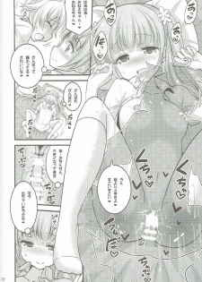 (C90) [Hasemi Box (Hasemi Ryo)] Onee-chan to Shota no Otomari Days (NEW GAME!) - page 11