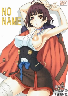 (C90) [GEGERA STANDARD (Gegera Toshikazu)] NO NAME (Koutetsujou no Kabaneri)