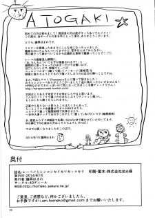 (C86) [40Denier (Shinooka Homare)] Lebe♂ to Shinkon Seikatsu Kakko Kari (Kantai Collection -KanColle-) [English] [CGrascal] - page 25