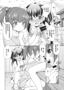 (C90) [Imomuya Honpo - Singleton (Azuma Yuki)] Tsurarete GO! [Chinese] [CE家族社] - page 11