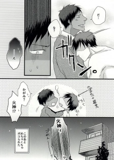 (DC RETURNS 6) [SNAIL (Keito)] Splash (Kuroko no Basuke) - page 23