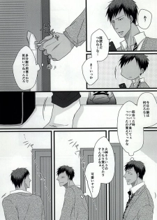 (DC RETURNS 6) [SNAIL (Keito)] Splash (Kuroko no Basuke) - page 4