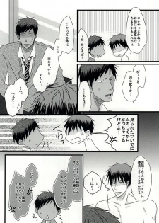 (DC RETURNS 6) [SNAIL (Keito)] Splash (Kuroko no Basuke) - page 15