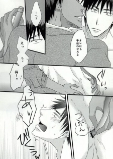 (DC RETURNS 6) [SNAIL (Keito)] Splash (Kuroko no Basuke) - page 18