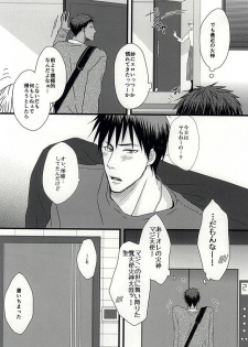 (DC RETURNS 6) [SNAIL (Keito)] Splash (Kuroko no Basuke) - page 3