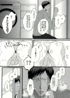 (DC RETURNS 6) [SNAIL (Keito)] Splash (Kuroko no Basuke) - page 7