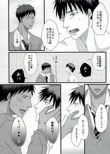 (DC RETURNS 6) [SNAIL (Keito)] Splash (Kuroko no Basuke) - page 16