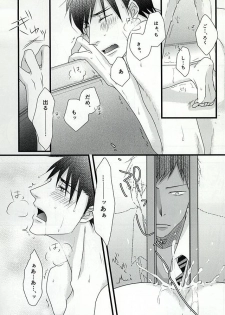 (DC RETURNS 6) [SNAIL (Keito)] Splash (Kuroko no Basuke) - page 10