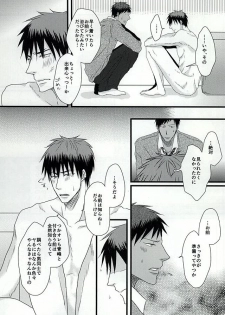 (DC RETURNS 6) [SNAIL (Keito)] Splash (Kuroko no Basuke) - page 14