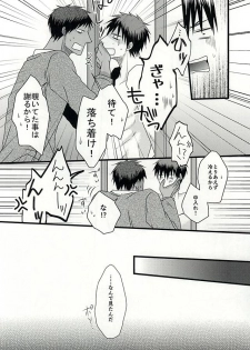 (DC RETURNS 6) [SNAIL (Keito)] Splash (Kuroko no Basuke) - page 13