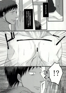 (DC RETURNS 6) [SNAIL (Keito)] Splash (Kuroko no Basuke) - page 6