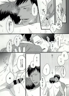 (DC RETURNS 6) [SNAIL (Keito)] Splash (Kuroko no Basuke) - page 20