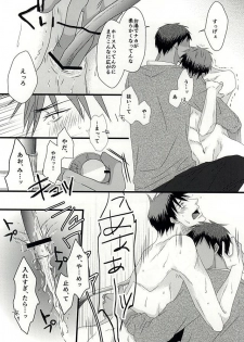 (DC RETURNS 6) [SNAIL (Keito)] Splash (Kuroko no Basuke) - page 19