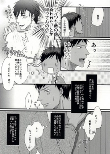 (DC RETURNS 6) [SNAIL (Keito)] Splash (Kuroko no Basuke) - page 5