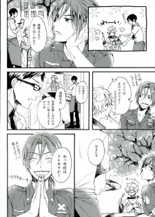 (C87) [Yu-cho (Pal)] HAPPY LOVER (Free!) - page 11