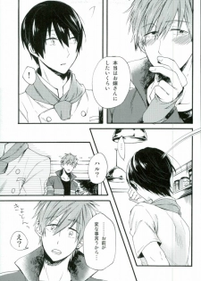 (C87) [Yu-cho (Pal)] HAPPY LOVER (Free!) - page 20