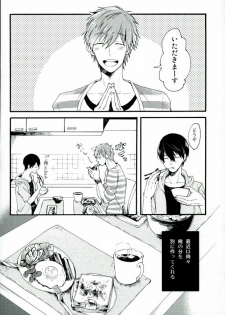 (C87) [Yu-cho (Pal)] HAPPY LOVER (Free!) - page 5