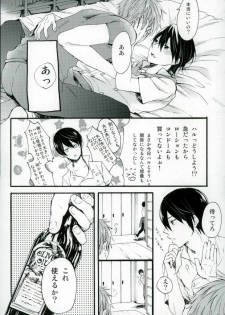 (C87) [Yu-cho (Pal)] HAPPY LOVER (Free!) - page 25