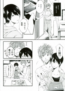 (C87) [Yu-cho (Pal)] HAPPY LOVER (Free!) - page 3