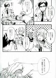 (C87) [Yu-cho (Pal)] HAPPY LOVER (Free!) - page 9