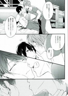 (C87) [Yu-cho (Pal)] HAPPY LOVER (Free!) - page 24