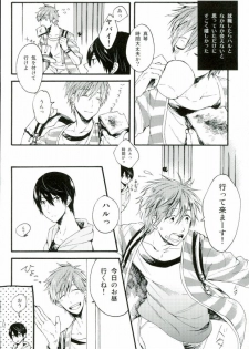 (C87) [Yu-cho (Pal)] HAPPY LOVER (Free!) - page 7