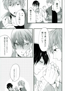 (C87) [Yu-cho (Pal)] HAPPY LOVER (Free!) - page 22