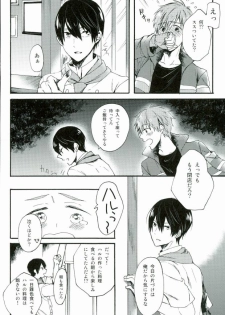 (C87) [Yu-cho (Pal)] HAPPY LOVER (Free!) - page 19