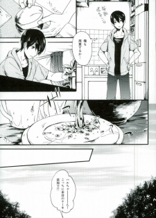 (C87) [Yu-cho (Pal)] HAPPY LOVER (Free!) - page 8