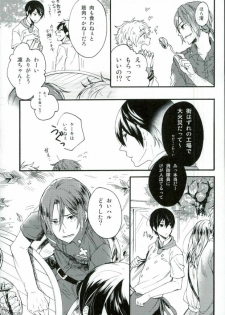 (C87) [Yu-cho (Pal)] HAPPY LOVER (Free!) - page 12