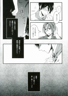 (C87) [Yu-cho (Pal)] HAPPY LOVER (Free!) - page 13